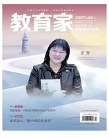 教育家