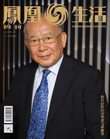 凤凰生活
