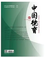 中国德育