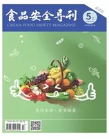 食品安全导刊