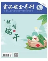 食品安全导刊