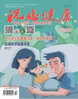 祝您健康