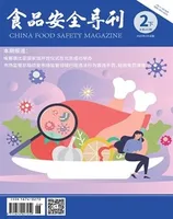 食品安全导刊·下
