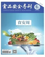 食品安全导刊·下