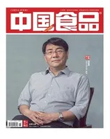 中国食品
