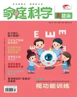 家庭科学·新健康