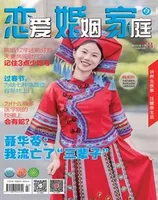 恋爱婚姻家庭（月末）