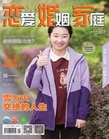恋爱婚姻家庭（月末）