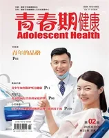 青春期健康·下半月
