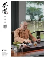 茶道