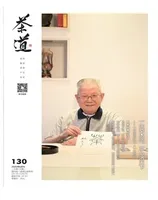 茶道
