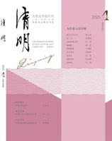 清明