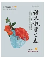 语文教学之友