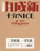 第一财经