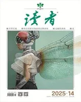 读者