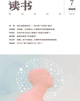 读书