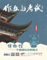 作文与考试·高中版