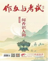 作文与考试·高中版