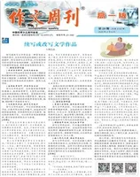 作文周刊·高一版