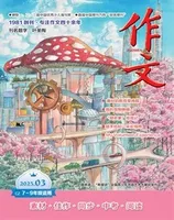 作文·7-9年级