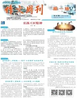 作文周刊·高一版