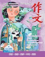 作文·7-9年级