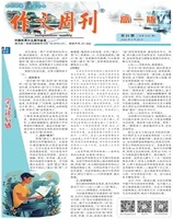 作文周刊·高一版
