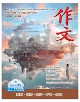 作文·7-9年级