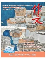 作文·7-9年级