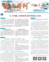 作文周刊·高一版