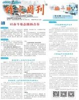 作文周刊·高一版