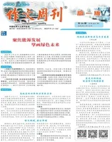 作文周刊·高一版