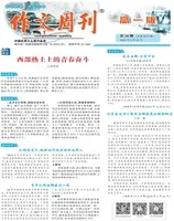作文周刊·高一版