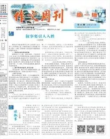 作文周刊·高一版