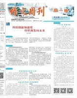 作文周刊·高一版