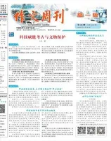 作文周刊·高一版