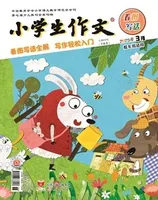 小学生作文·小学低年级适用