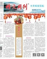 作文周刊·七年级读写版