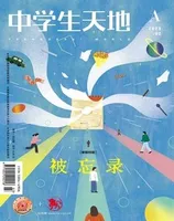中学生天地(A版)