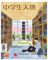 中学生天地(A版)