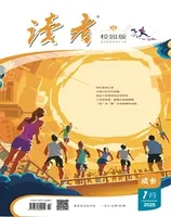 读者校园版·成长