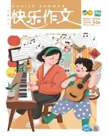 快乐作文(3.4年级)