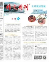 作文周刊·七年级读写版
