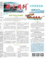 作文周刊·七年级读写版