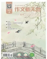 作文新天地(高中版)