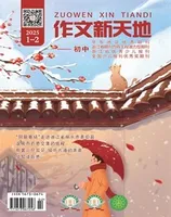 作文新天地(初中版)