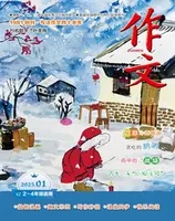 作文·小学2-4年级