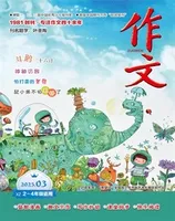作文·小学2-4年级