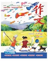 作文·小学2-4年级