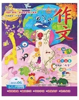 作文·小学2-4年级